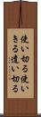 使い切る Scroll