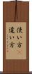 使い方(P) Scroll