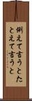 例えて言うと Scroll