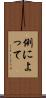 例によって Scroll