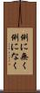 例に無く Scroll
