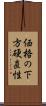 価格の下方硬直性 Scroll