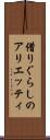 借りぐらしのアリエッティ Scroll
