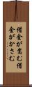 借金が嵩む Scroll