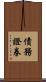 債務證券 Scroll