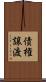 債権譲渡 Scroll