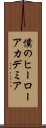 My Hero Academia Scroll