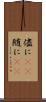 儘に(rK) Scroll
