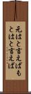 元はと言えば Scroll