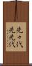 先々代 Scroll