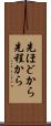 先ほどから Scroll