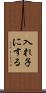 入れ子にする Scroll