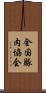 全国豚肉協会 Scroll