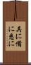 具に Scroll