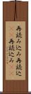 再読み込み Scroll