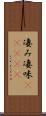 凄み Scroll