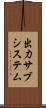出力サブシステム Scroll
