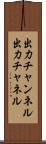 出力チャンネル Scroll