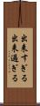 出来すぎる Scroll