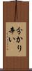 分かり辛い Scroll