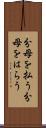 分母を払う Scroll