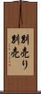 別売り Scroll