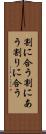 割に合う Scroll