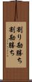 割り勘勝ち Scroll