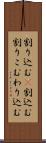 割り込む(P) Scroll