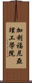 加利福尼亞理工學院 Scroll