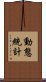 動態統計 Scroll