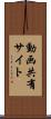 動画共有サイト Scroll