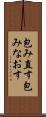 包み直す Scroll