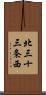 北三十三条西 Scroll