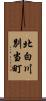 北白川別当町 Scroll