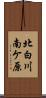 北白川南ケ原 Scroll