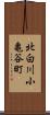 北白川小亀谷町 Scroll