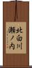 北白川瀬ノ内 Scroll