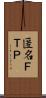 匿名ＦＴＰ Scroll