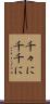 千々に Scroll