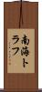 南海トラフ Scroll