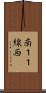 南１１線西 Scroll