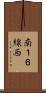 南１６線西 Scroll