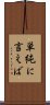 単純に言えば Scroll