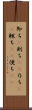 即ち(P) Scroll