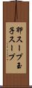 卵スープ Scroll