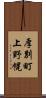 厚別町上野幌 Scroll