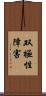 双極性障害 Scroll