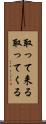 取って来る Scroll