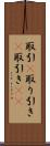 取引(P) Scroll